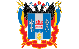 Ростовская обл., герб. 