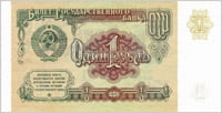 Банкнота. 1 рубль