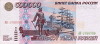 Банкнота. 500000 рублей
