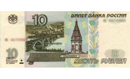 Банкнота. 10 рублей. 
