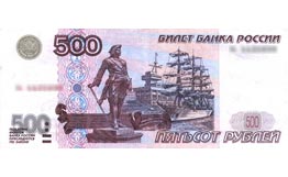 Банкнота. 500 рублей. 