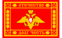 Вооруженные силы России, знамя (лицевая сторона)