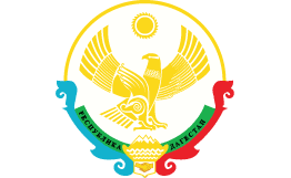 Дагестан, герб. 